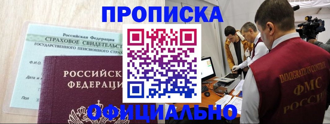 временная регистрация законно в Рыльске