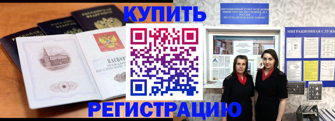 временная регистрация госуслуги в Рыльске