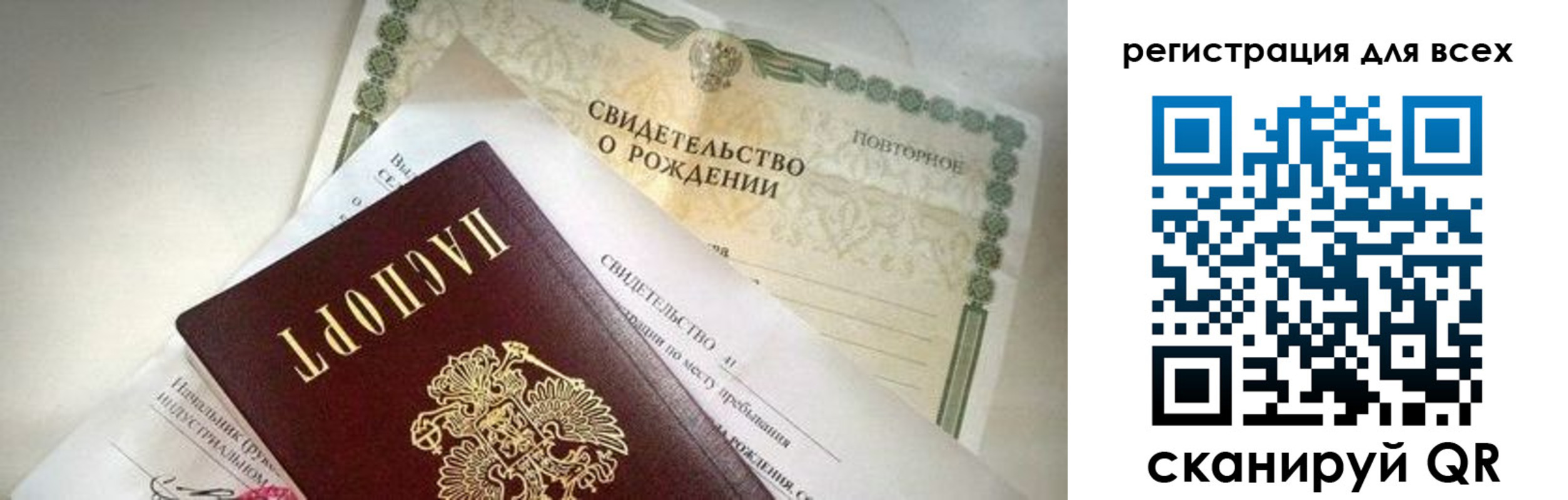 временная регистрация собственник в Рыльске