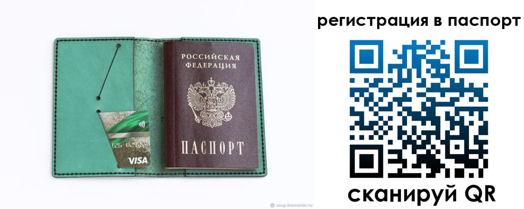 прописка для работы в Рыльске