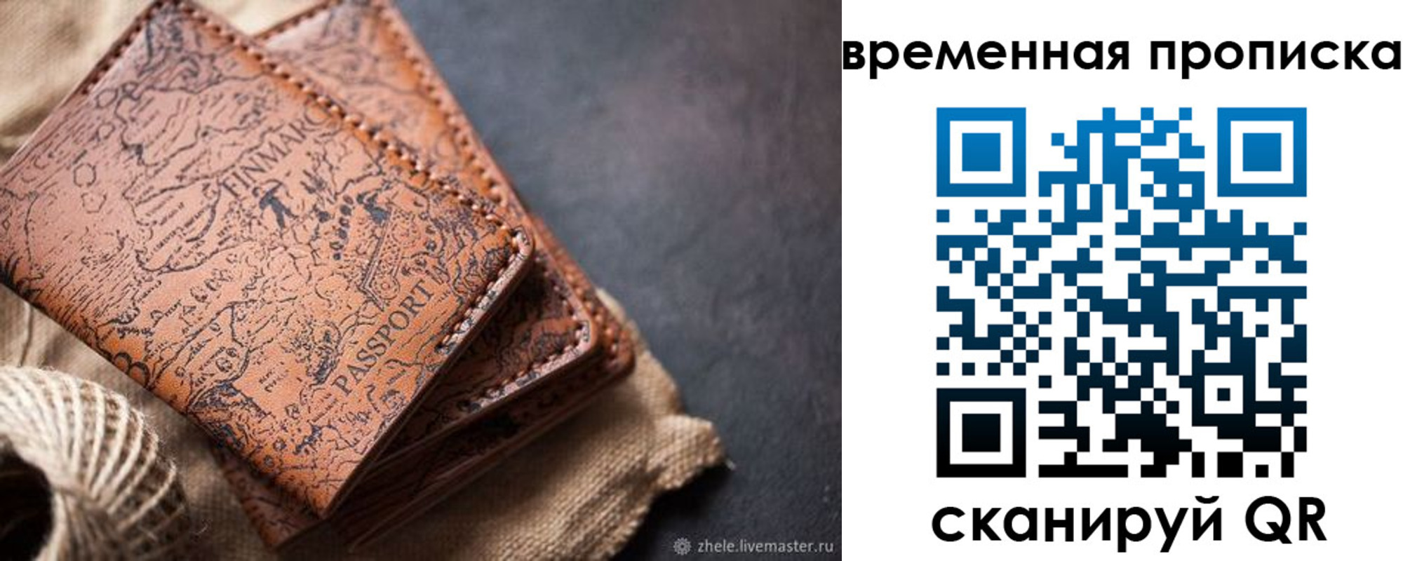 прописка иностранных граждан в Рыльске