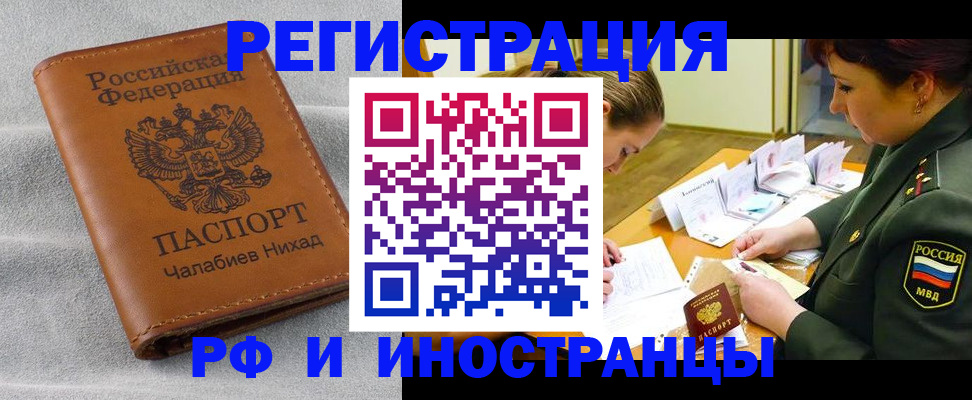 регистрация в Рыльске