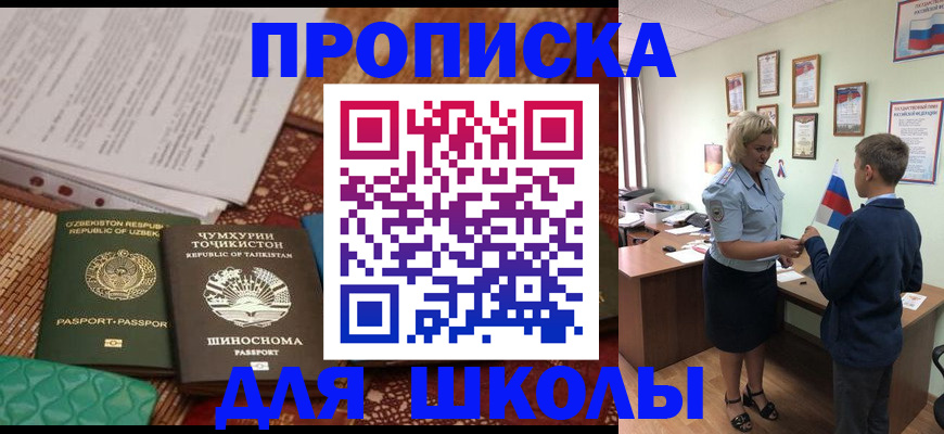 регистрация для дет. сада в Рыльске