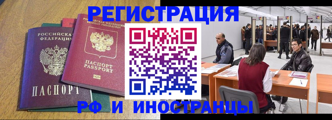 прописка паспорт в Рыльске