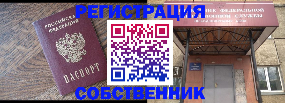 прописка 2025 в Рыльске